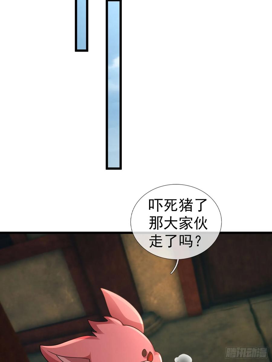《无限抽取：开局核平修仙世界》034 猪爷吃撑！ 第44页