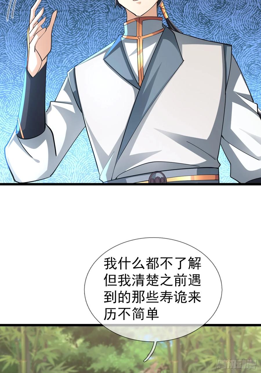《无限抽取：开局核平修仙世界》034 猪爷吃撑！ 第82页