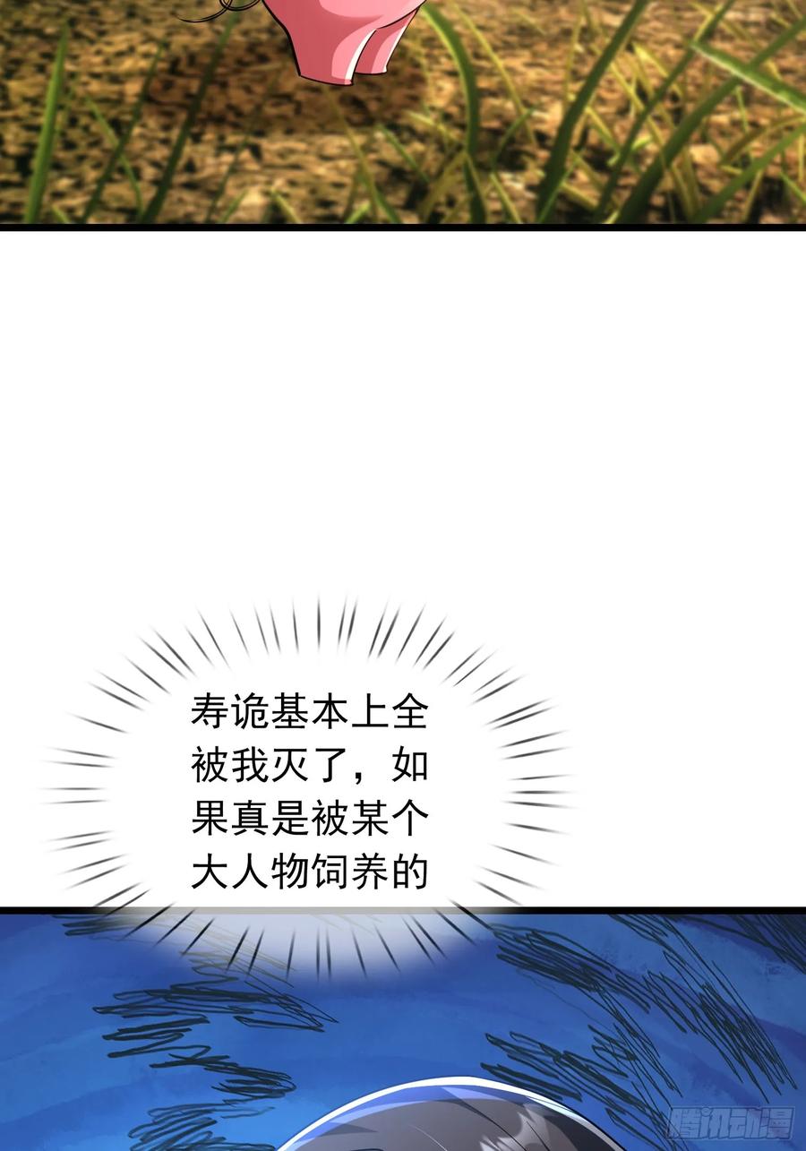 《无限抽取：开局核平修仙世界》034 猪爷吃撑！ 第88页