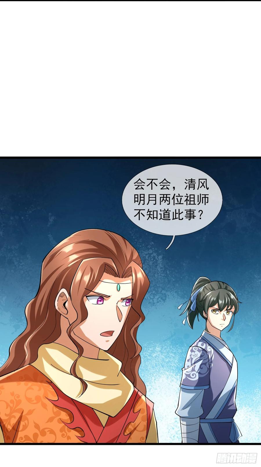 《无限抽取：开局核平修仙世界》034 猪爷吃撑！ 第70页
