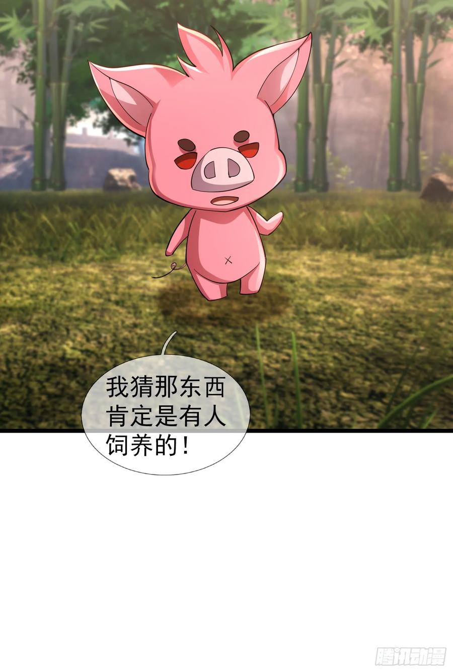 《无限抽取：开局核平修仙世界》034 猪爷吃撑！ 第83页