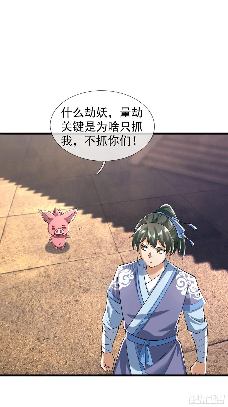 《无限抽取：开局核平修仙世界》034 猪爷吃撑！ 第52页