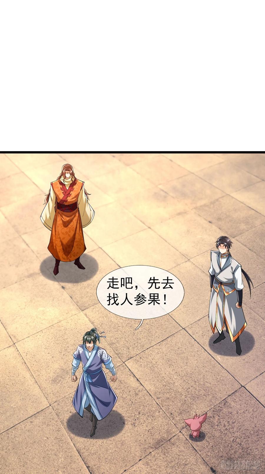 《无限抽取：开局核平修仙世界》034 猪爷吃撑！ 第56页