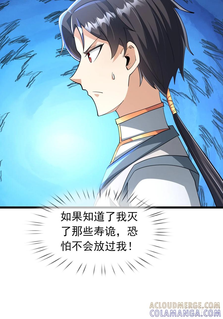 《无限抽取：开局核平修仙世界》034 猪爷吃撑！ 第89页