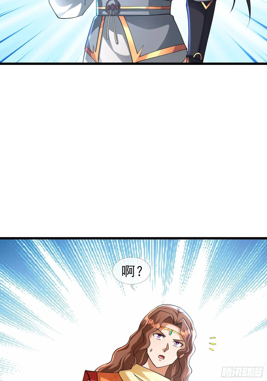 《无限抽取：开局核平修仙世界》034 猪爷吃撑！ 第95页