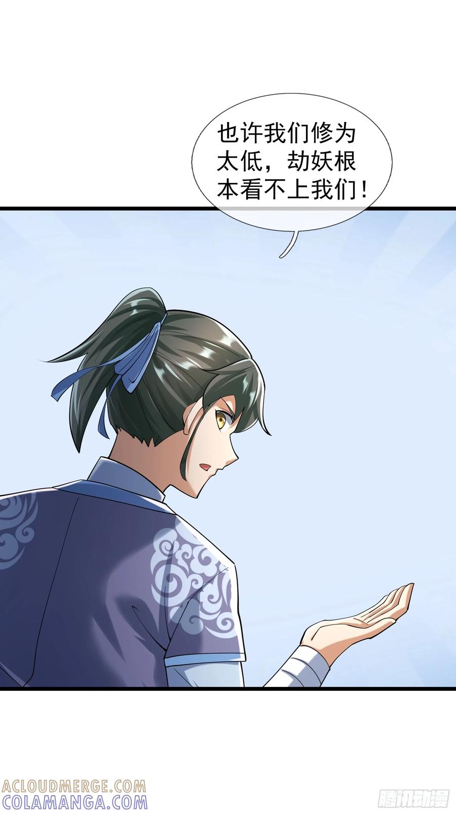 《无限抽取：开局核平修仙世界》034 猪爷吃撑！ 第53页