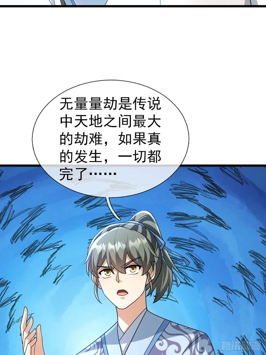 《无限抽取：开局核平修仙世界》034 猪爷吃撑！ 第48页