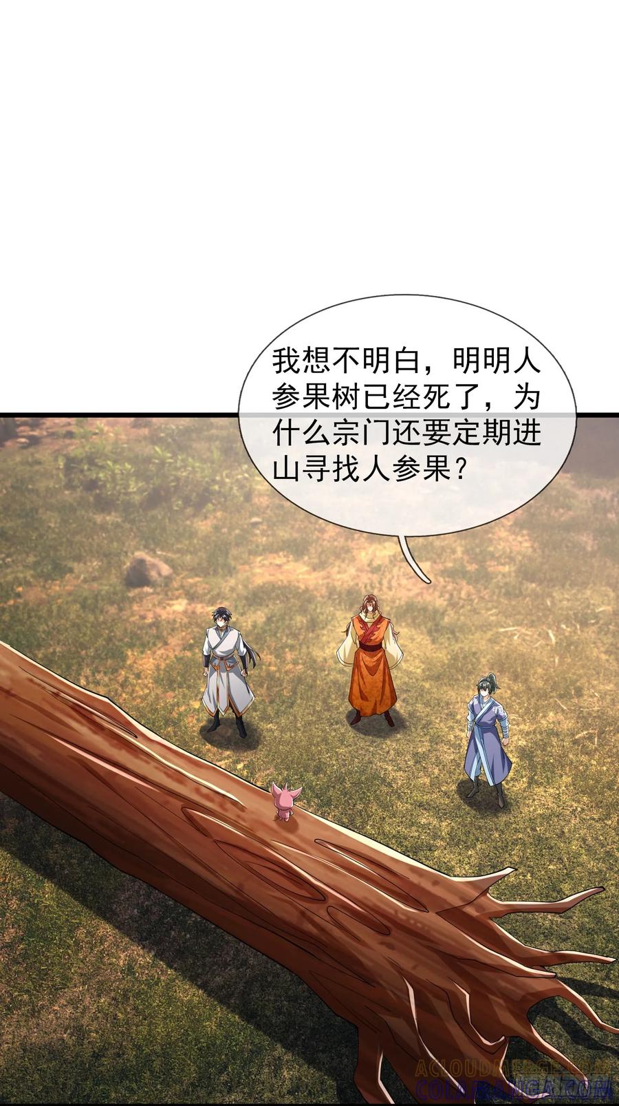 《无限抽取：开局核平修仙世界》034 猪爷吃撑！ 第69页