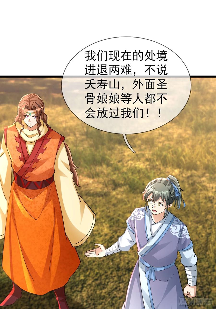 《无限抽取：开局核平修仙世界》034 猪爷吃撑！ 第90页