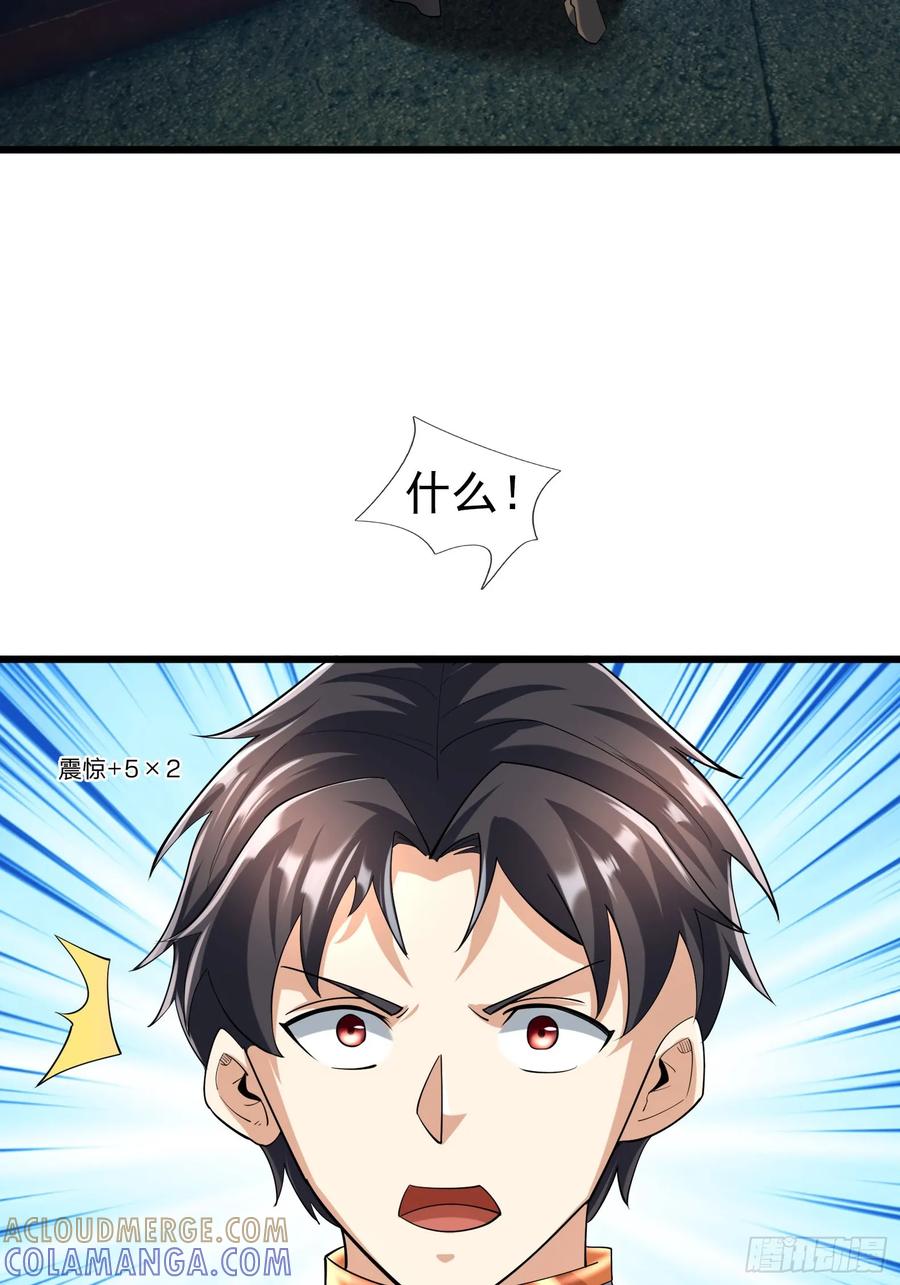 《无限抽取：开局核平修仙世界》034 猪爷吃撑！ 第61页