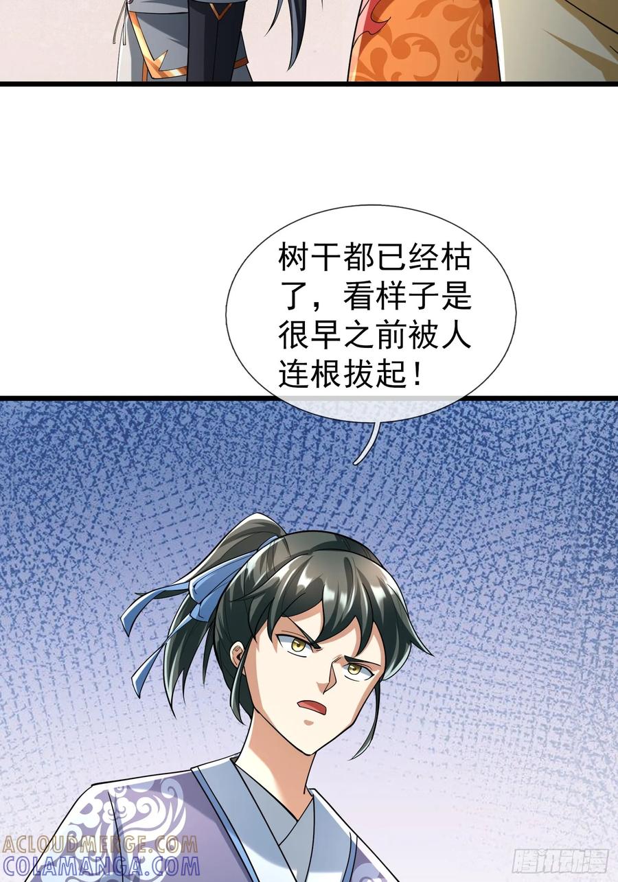 《无限抽取：开局核平修仙世界》034 猪爷吃撑！ 第65页