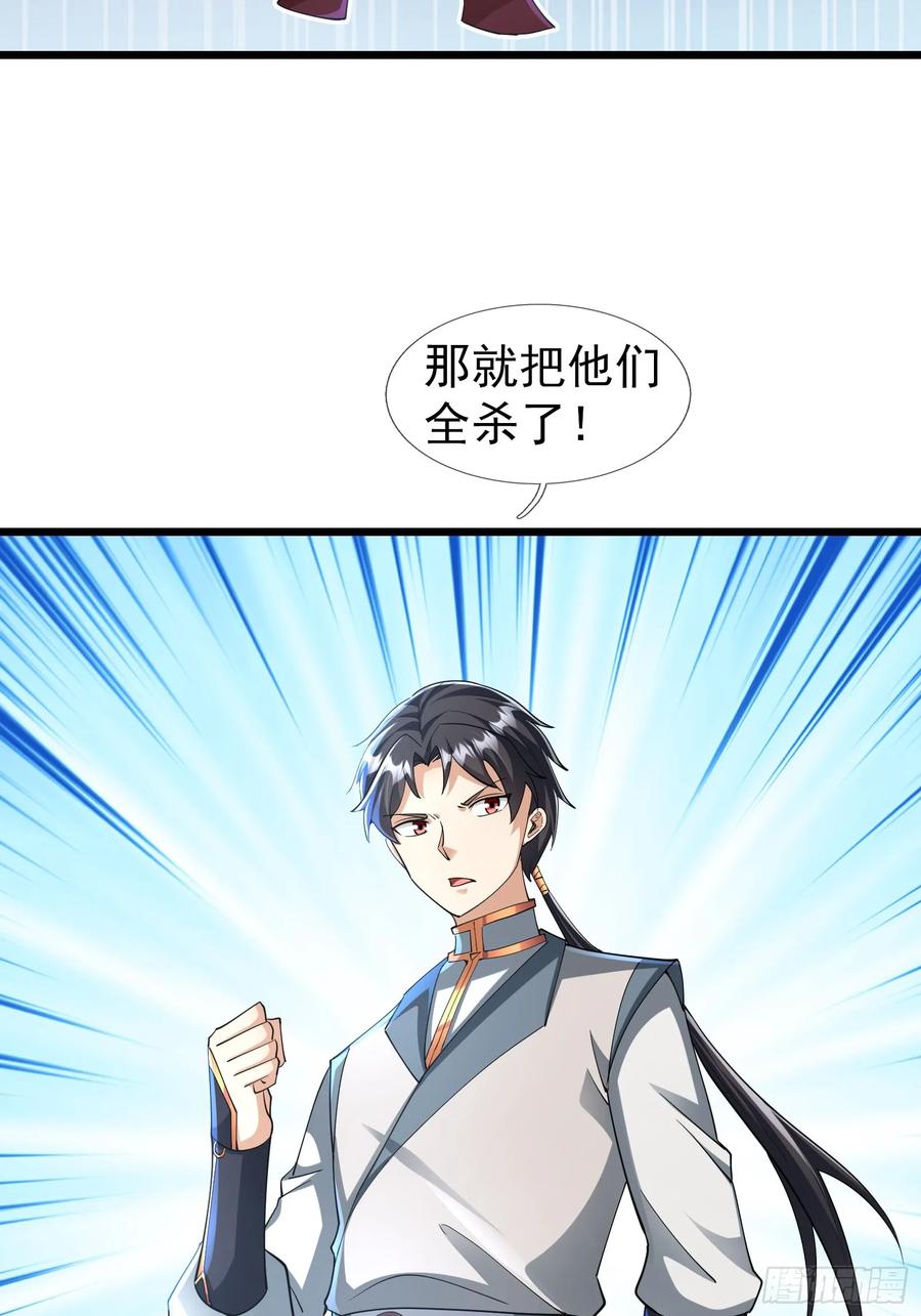 《无限抽取：开局核平修仙世界》034 猪爷吃撑！ 第94页