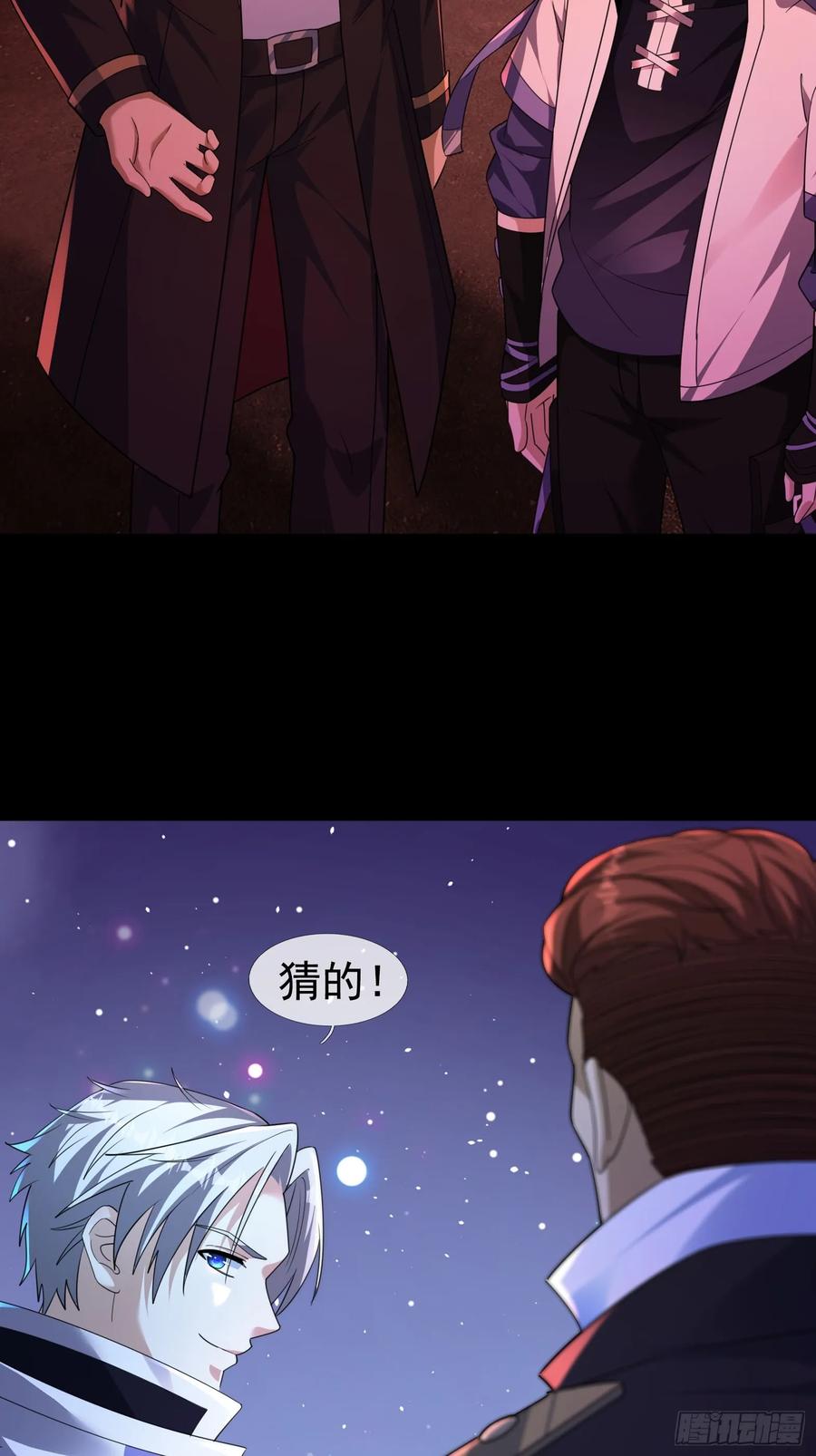 《全球惊悚：我开启外挂自选商城》16 咔嚓……啊！ 第128页