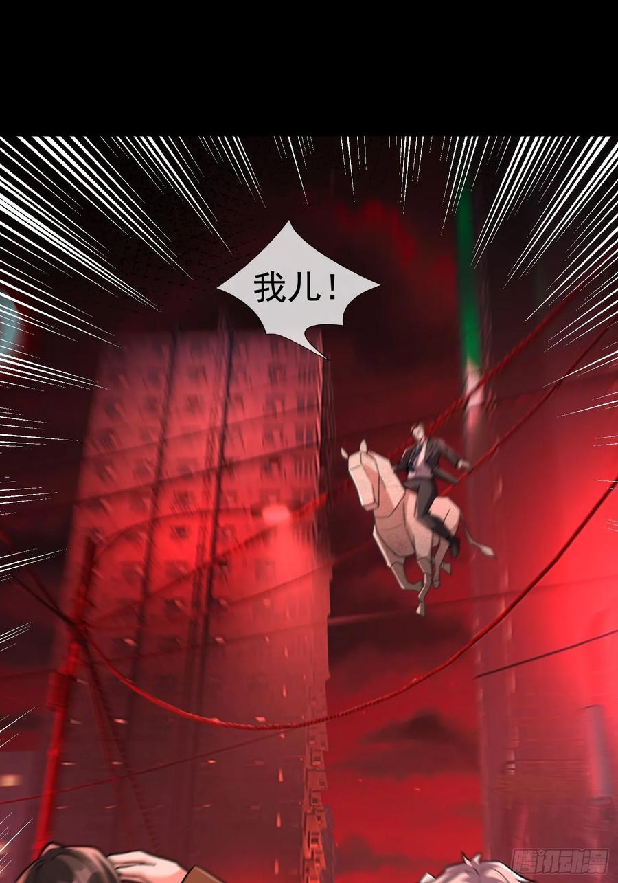 《全球惊悚：我开启外挂自选商城》16 咔嚓……啊！ 第98页