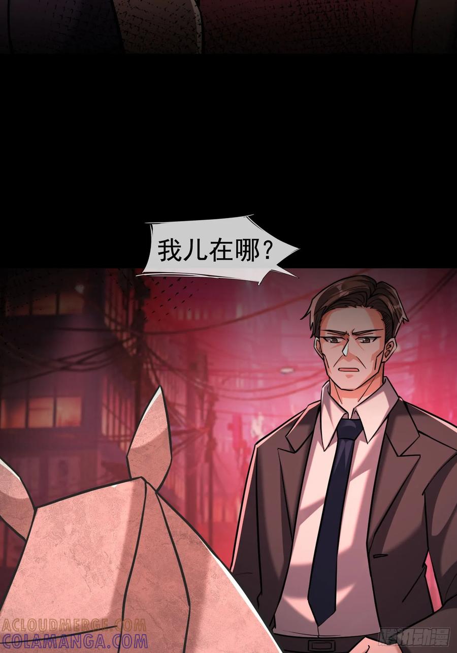 《全球惊悚：我开启外挂自选商城》16 咔嚓……啊！ 第101页