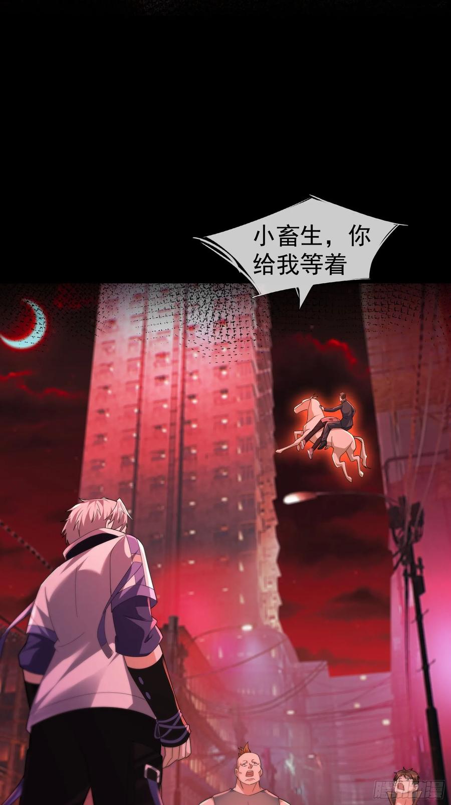 《全球惊悚：我开启外挂自选商城》16 咔嚓……啊！ 第126页