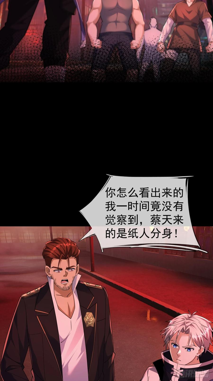 《全球惊悚：我开启外挂自选商城》16 咔嚓……啊！ 第127页