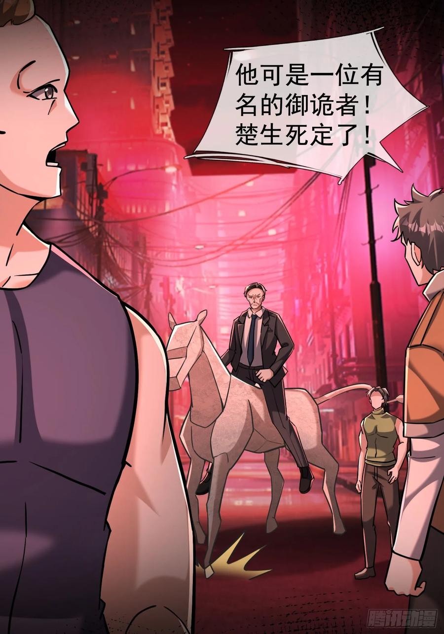 《全球惊悚：我开启外挂自选商城》16 咔嚓……啊！ 第100页