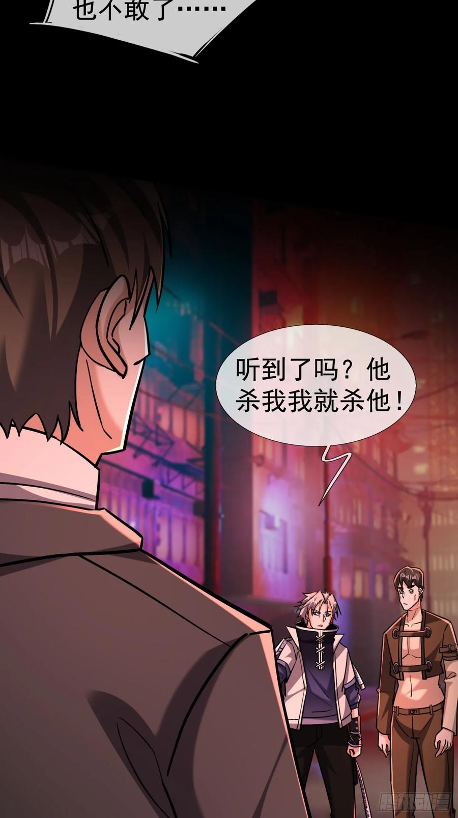 《全球惊悚：我开启外挂自选商城》16 咔嚓……啊！ 第111页