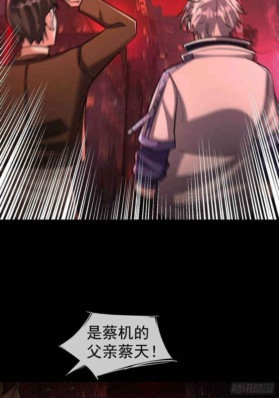 《全球惊悚：我开启外挂自选商城》16 咔嚓……啊！ 第99页
