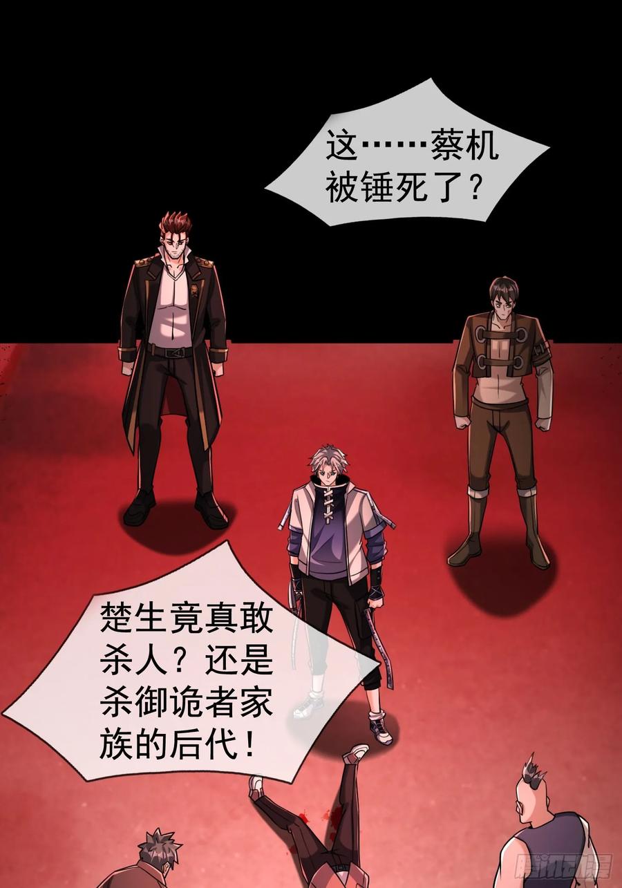 《全球惊悚：我开启外挂自选商城》16 咔嚓……啊！ 第96页