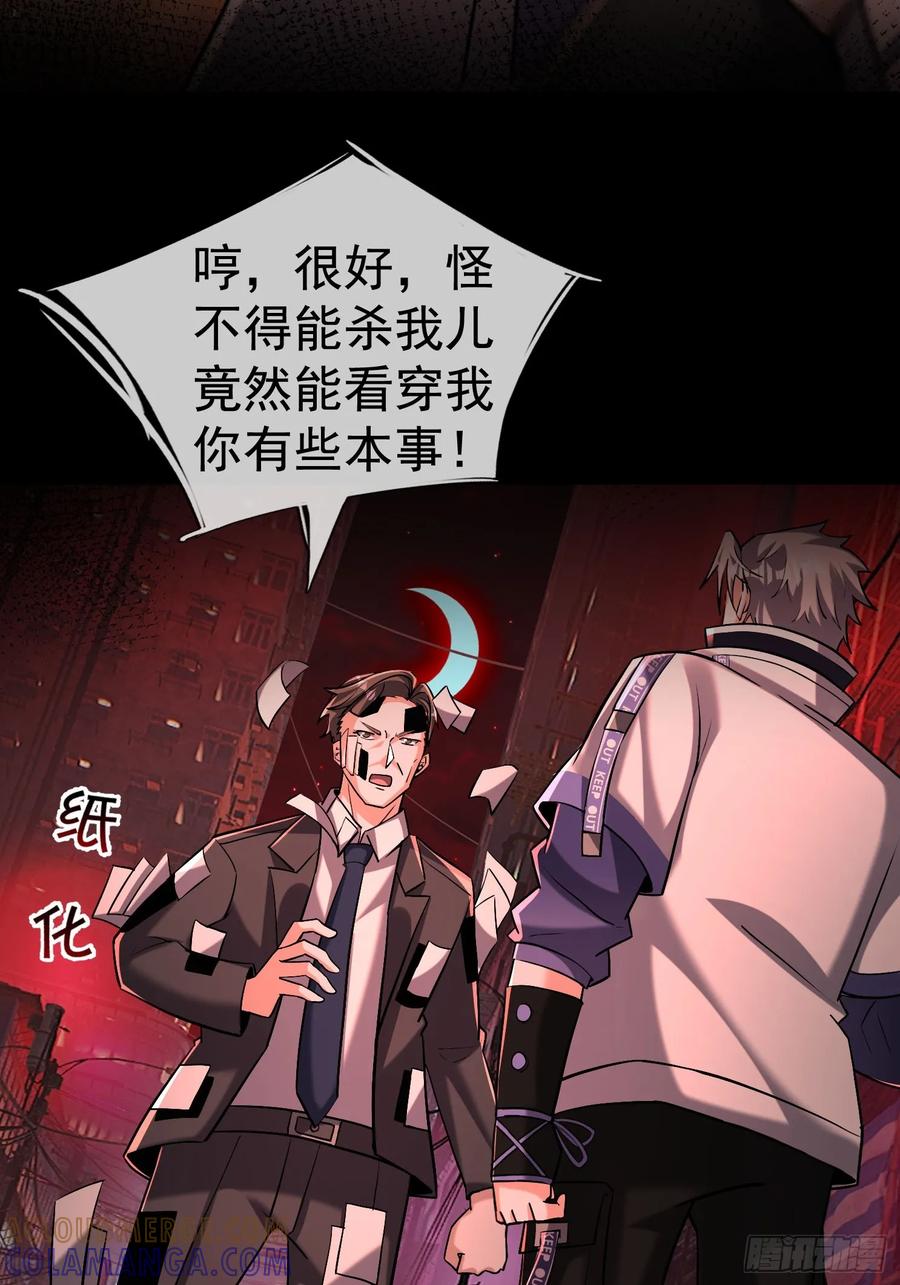 《全球惊悚：我开启外挂自选商城》16 咔嚓……啊！ 第121页