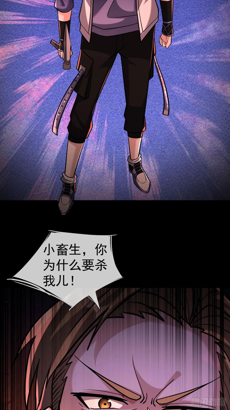 《全球惊悚：我开启外挂自选商城》16 咔嚓……啊！ 第108页
