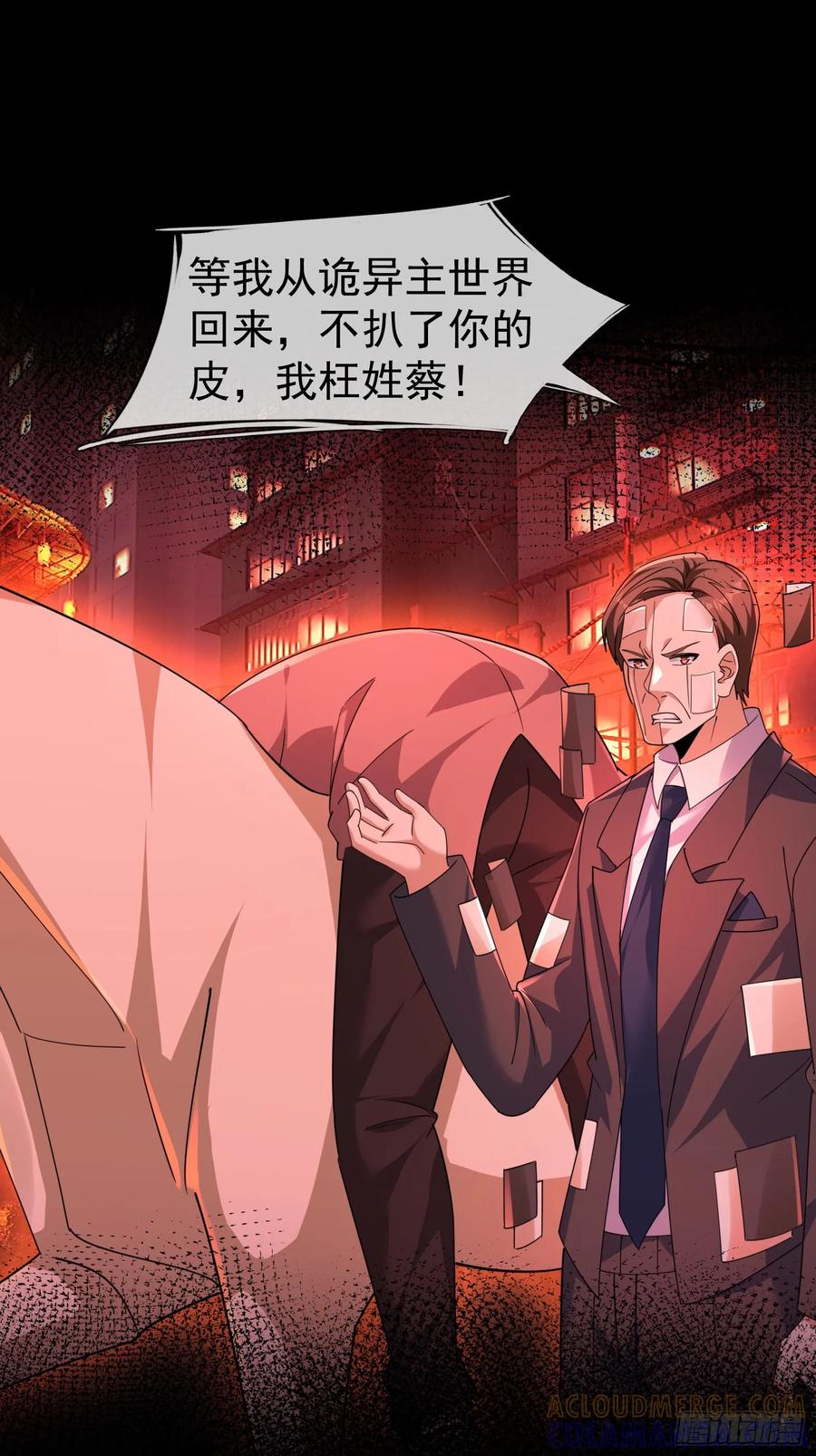 《全球惊悚：我开启外挂自选商城》16 咔嚓……啊！ 第125页