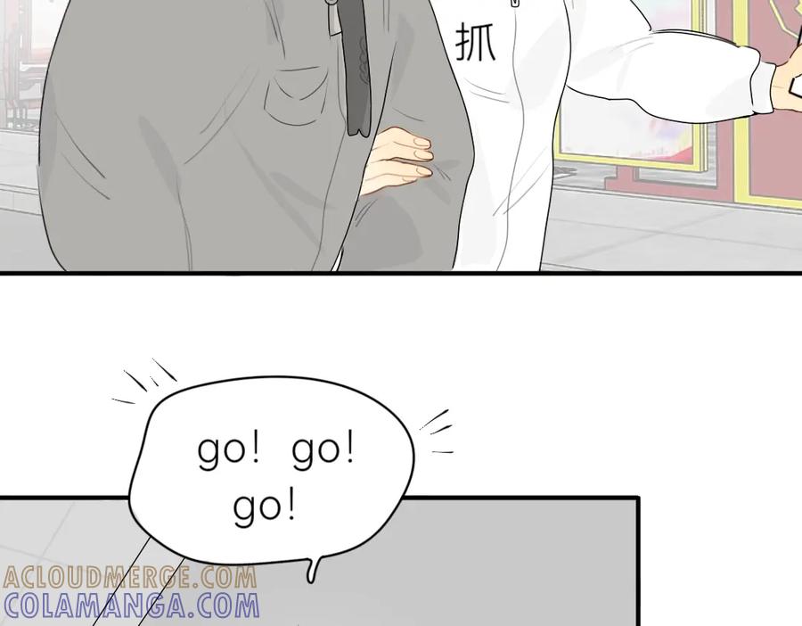 《脸皮有点厚了》第十六话 新年快乐！ 第13页