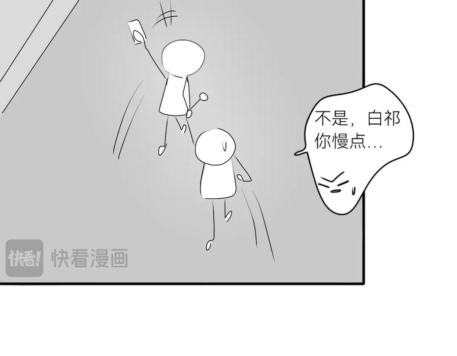 《脸皮有点厚了》第十六话 新年快乐！ 第14页