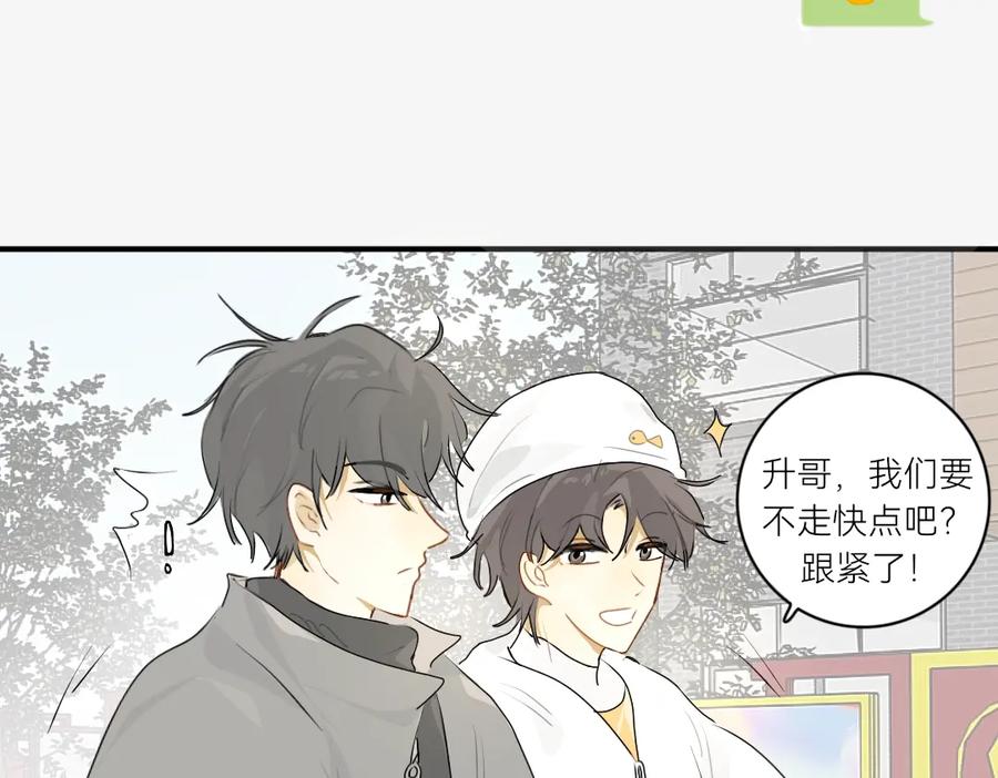 《脸皮有点厚了》第十六话 新年快乐！ 第12页