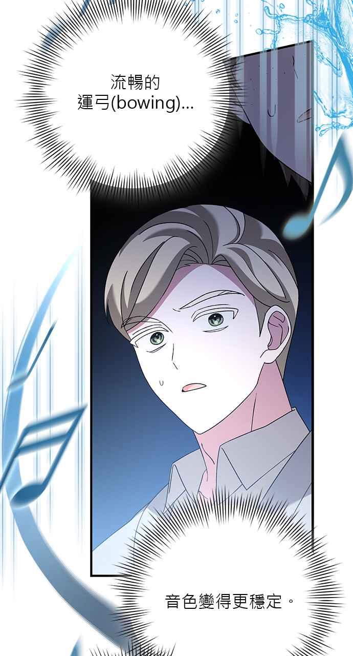 《音乐天才：重生的乐章》第42话 第74页