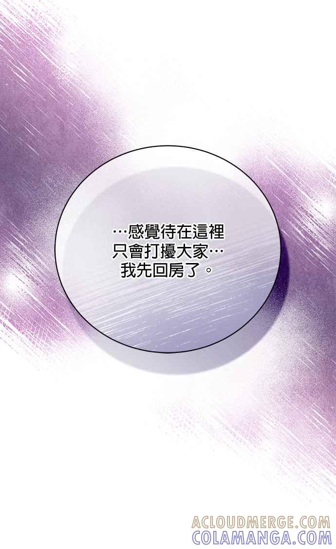 《音乐天才：重生的乐章》第42话 第93页