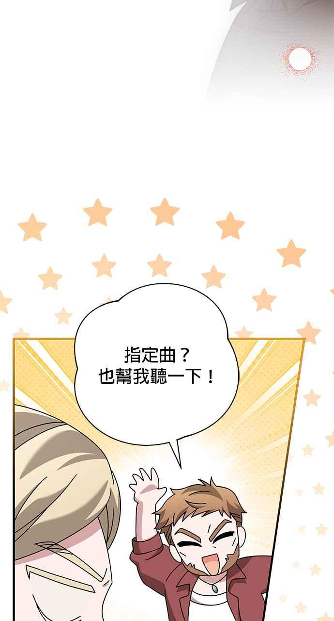 《音乐天才：重生的乐章》第42话 第104页