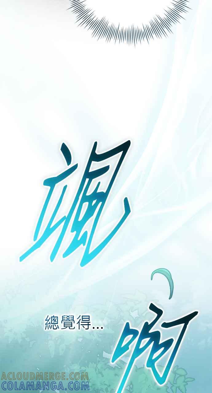 《音乐天才：重生的乐章》第42话 第113页