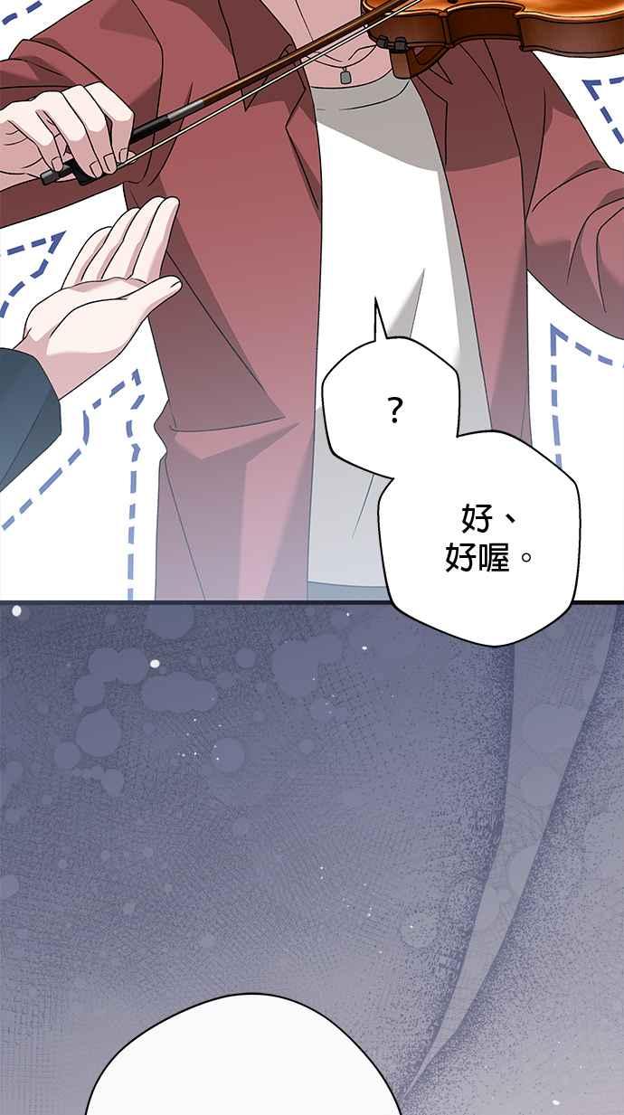 《音乐天才：重生的乐章》第42话 第64页