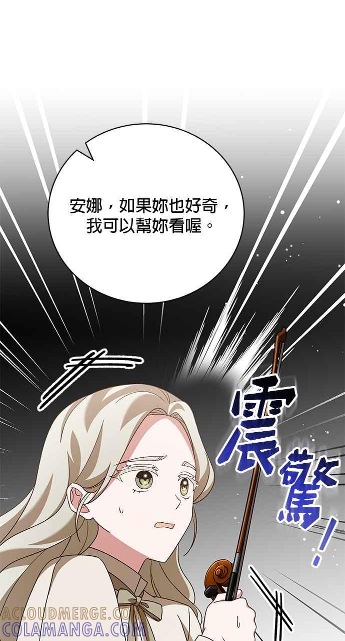 《音乐天才：重生的乐章》第42话 第89页