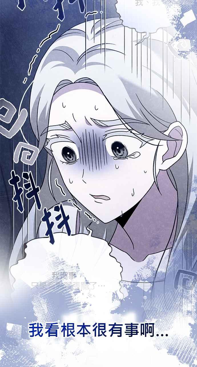 《音乐天才：重生的乐章》第42话 第96页