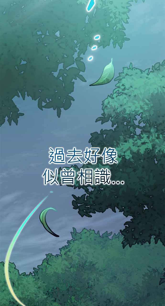 《音乐天才：重生的乐章》第42话 第114页
