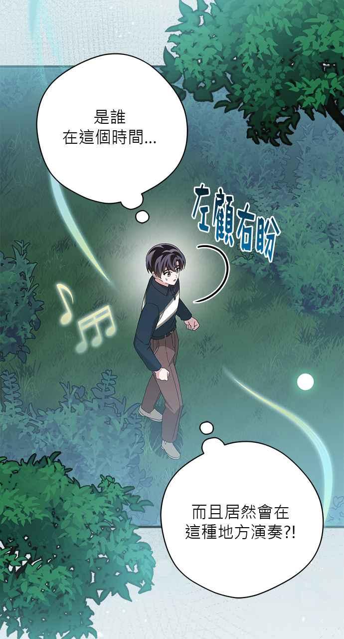 《音乐天才：重生的乐章》第42话 第119页
