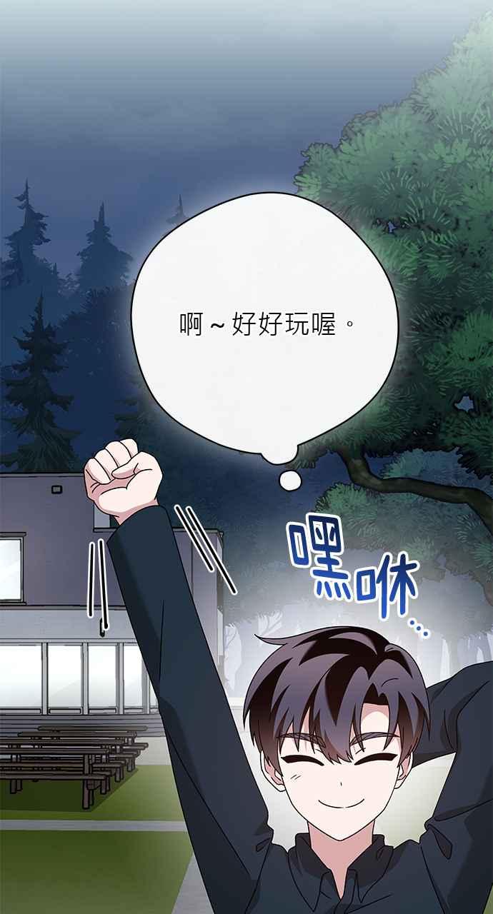 《音乐天才：重生的乐章》第42话 第108页