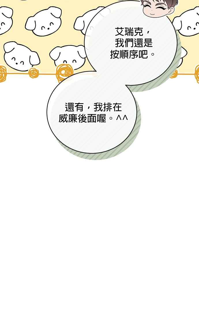 《音乐天才：重生的乐章》第42话 第106页