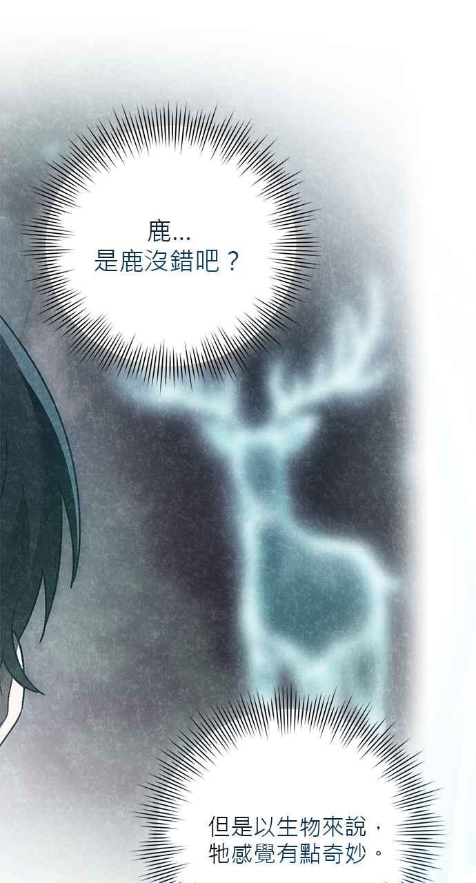 《音乐天才：重生的乐章》第42话 第112页