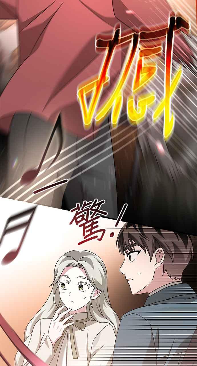 《音乐天才：重生的乐章》第42话 第67页