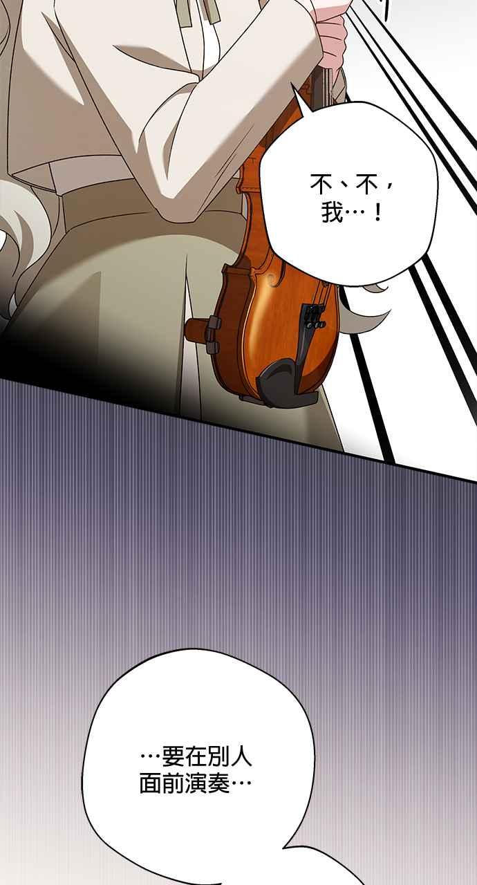 《音乐天才：重生的乐章》第42话 第90页