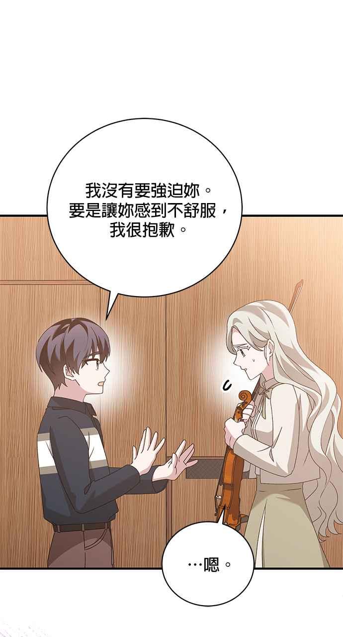 《音乐天才：重生的乐章》第42话 第92页