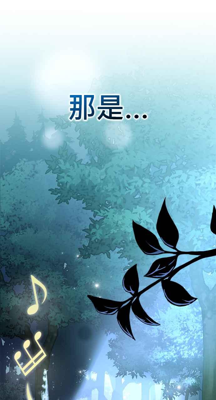 《音乐天才：重生的乐章》第42话 第123页