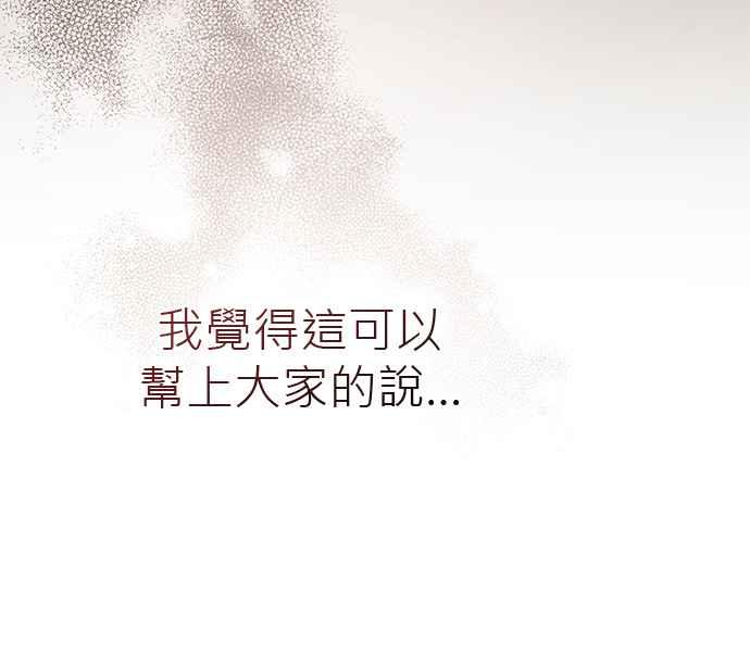 《音乐天才：重生的乐章》第42话 第52页