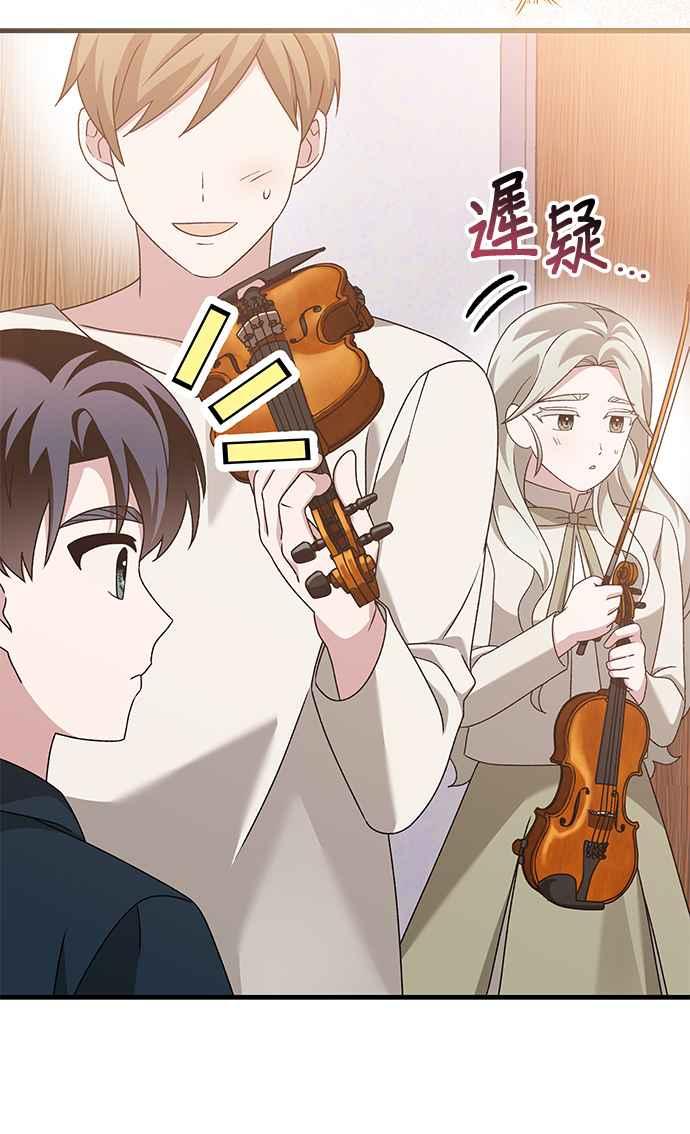 《音乐天才：重生的乐章》第42话 第88页