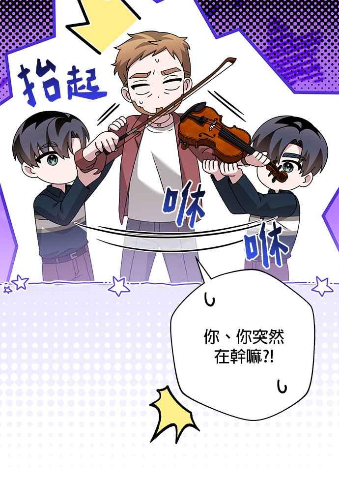 《音乐天才：重生的乐章》第42话 第62页